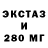 АМФЕТАМИН 97% Exas Red
