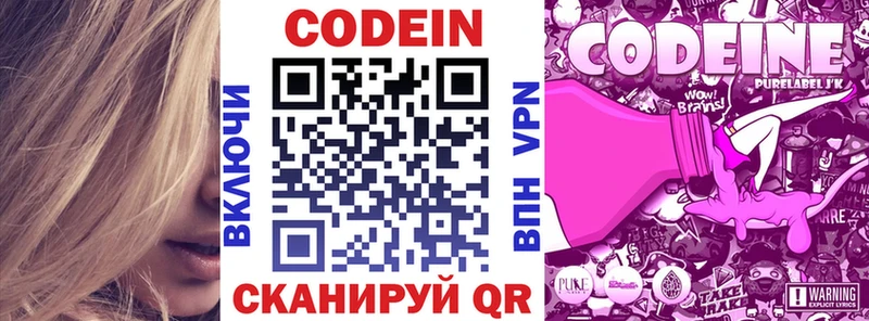 Кодеин Purple Drank  купить наркотики цена  Почеп 