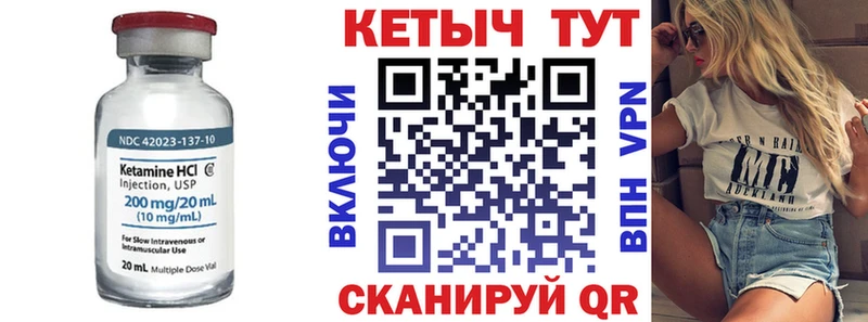 Кетамин VHQ  Почеп 