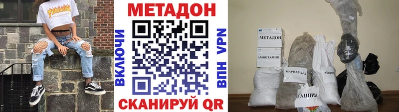 МЕТАДОН кристалл  Почеп 